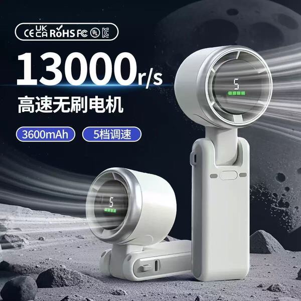 Hand Charger Fan
